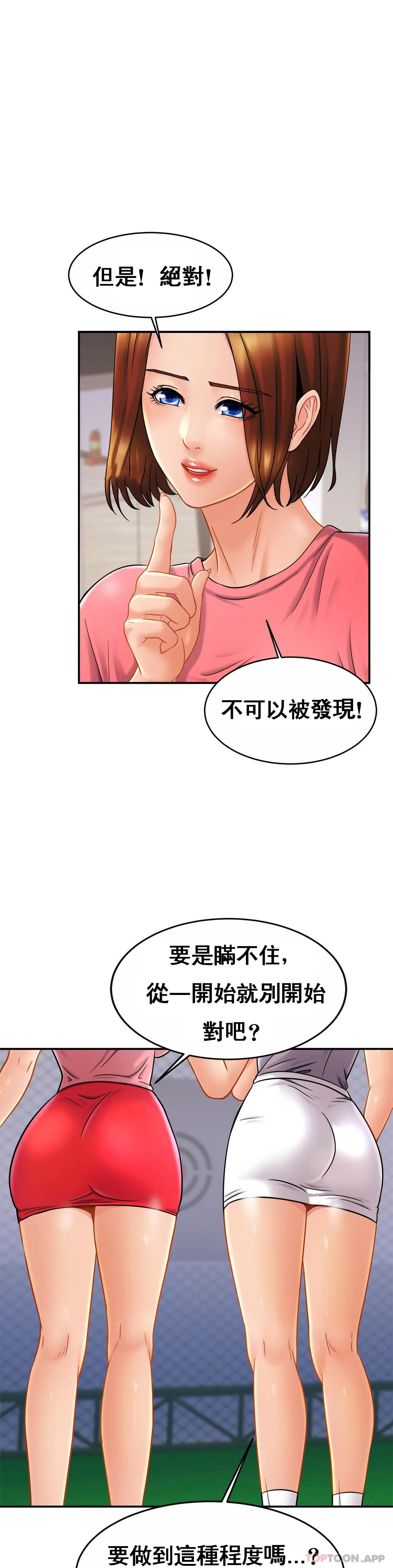 [韩国漫画] 亲密的家庭 剧情,熟女人妻,巨乳大奶,不伦#[35P]-11