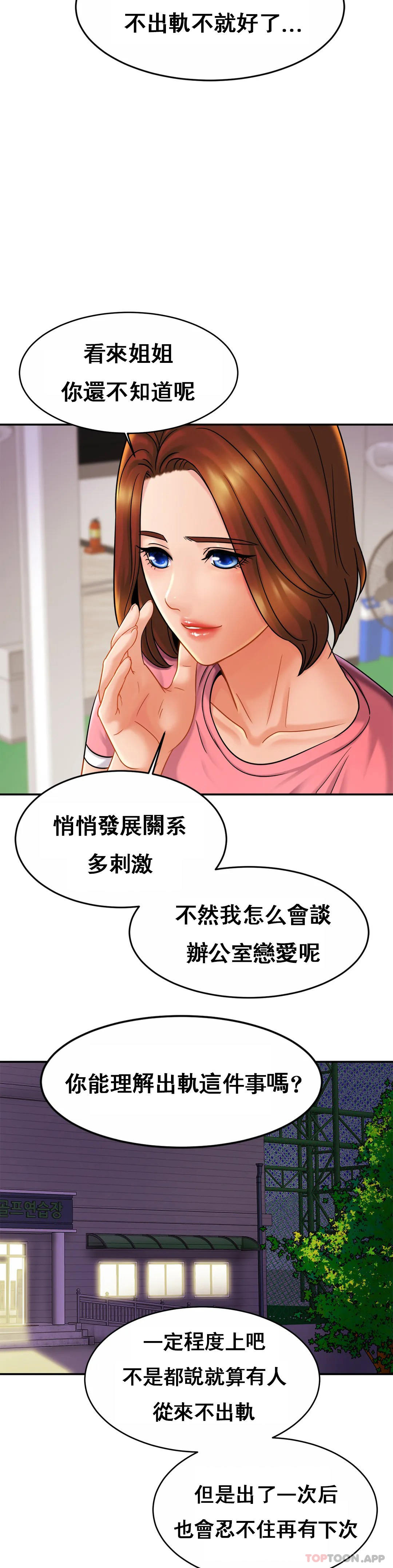 [韩国漫画] 亲密的家庭 剧情,熟女人妻,巨乳大奶,不伦#[35P]-12