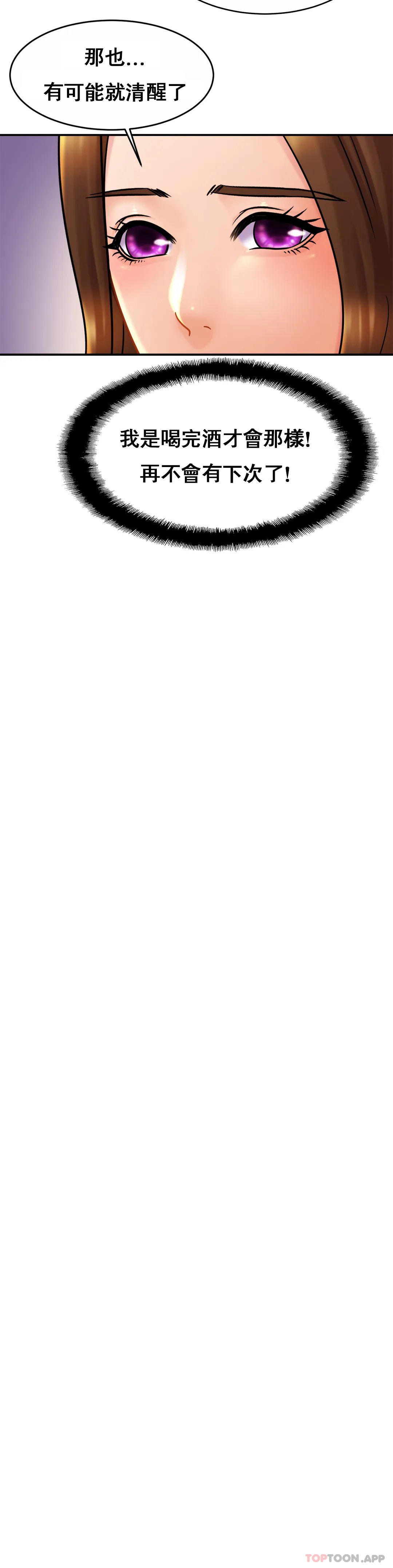 [韩国漫画] 亲密的家庭 剧情,熟女人妻,巨乳大奶,不伦#[35P]-13