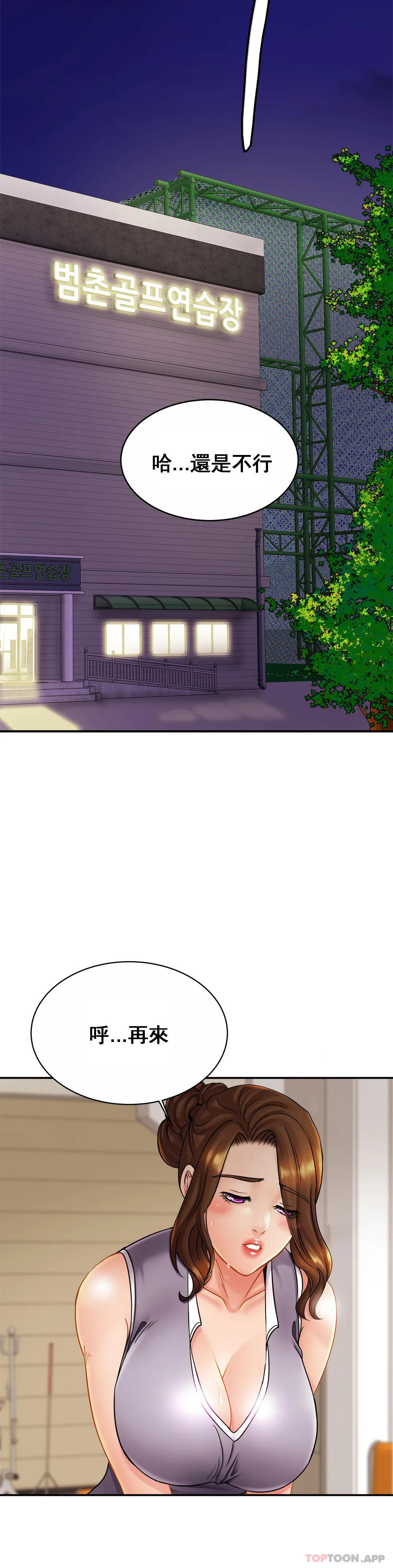 [韩国漫画] 亲密的家庭 剧情,熟女人妻,巨乳大奶,不伦#[35P]-2