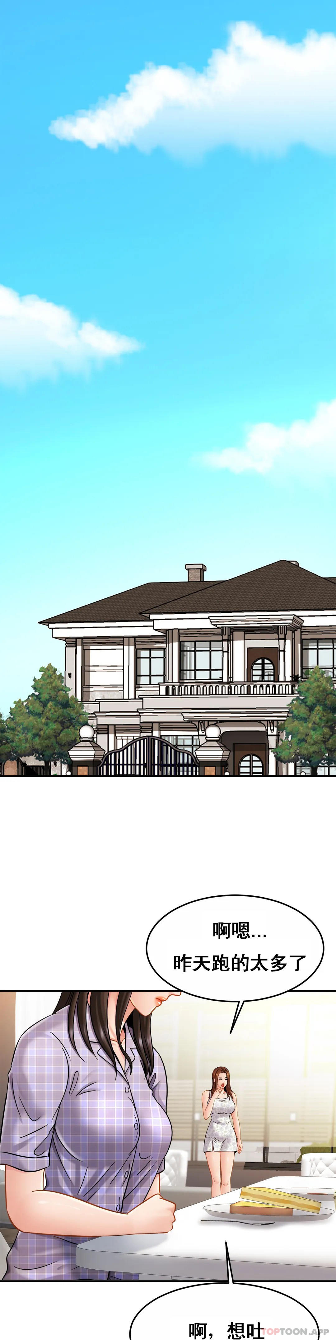 [韩国漫画] 亲密的家庭 剧情,熟女人妻,巨乳大奶,不伦#[35P]-22