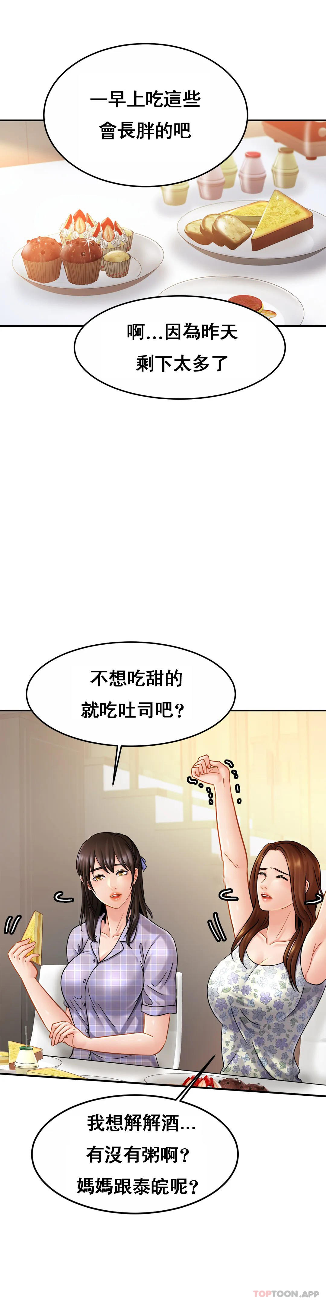 [韩国漫画] 亲密的家庭 剧情,熟女人妻,巨乳大奶,不伦#[35P]-24