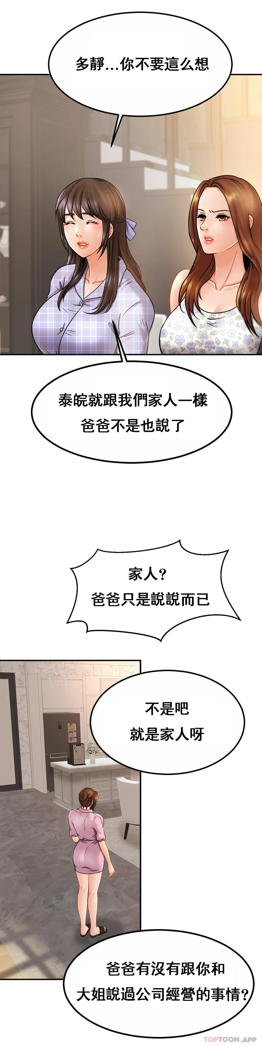 [韩国漫画] 亲密的家庭 剧情,熟女人妻,巨乳大奶,不伦#[35P]-26