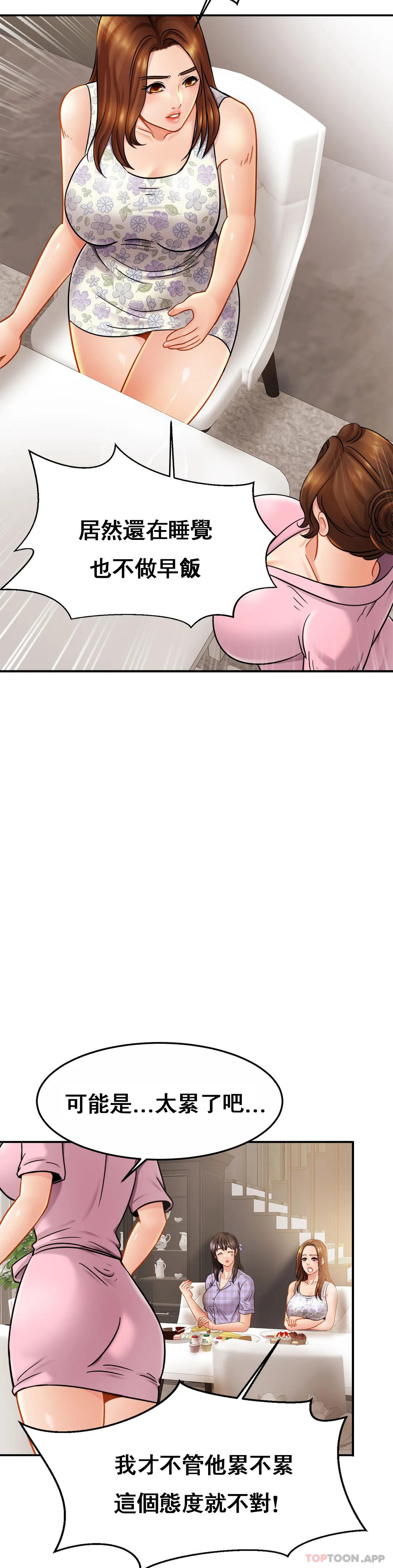 [韩国漫画] 亲密的家庭 剧情,熟女人妻,巨乳大奶,不伦#[35P]-29