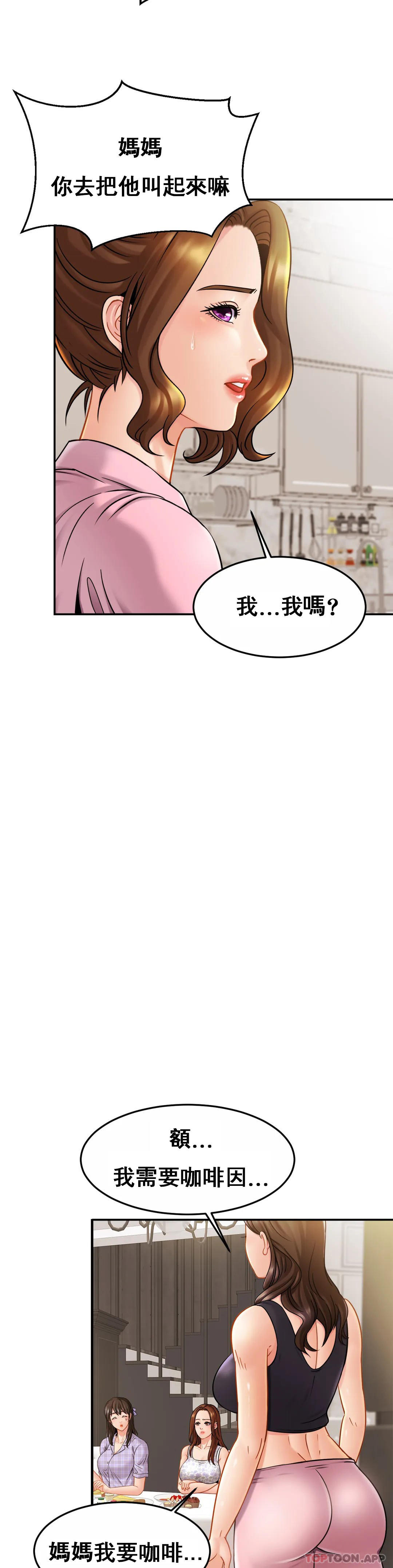[韩国漫画] 亲密的家庭 剧情,熟女人妻,巨乳大奶,不伦#[35P]-30