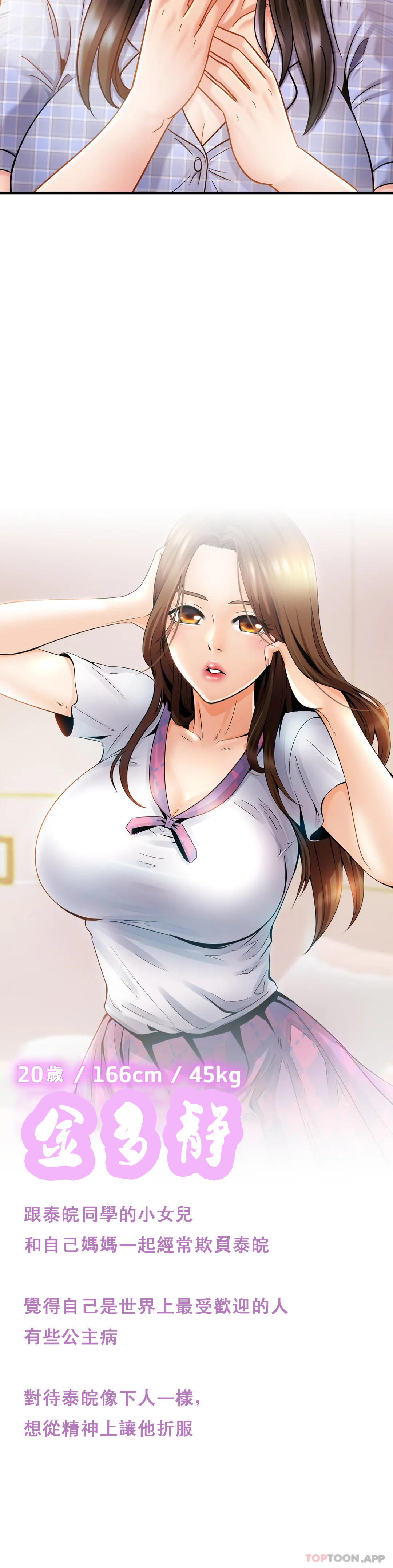 [韩国漫画] 亲密的家庭 剧情,熟女人妻,巨乳大奶,不伦#[35P]-34