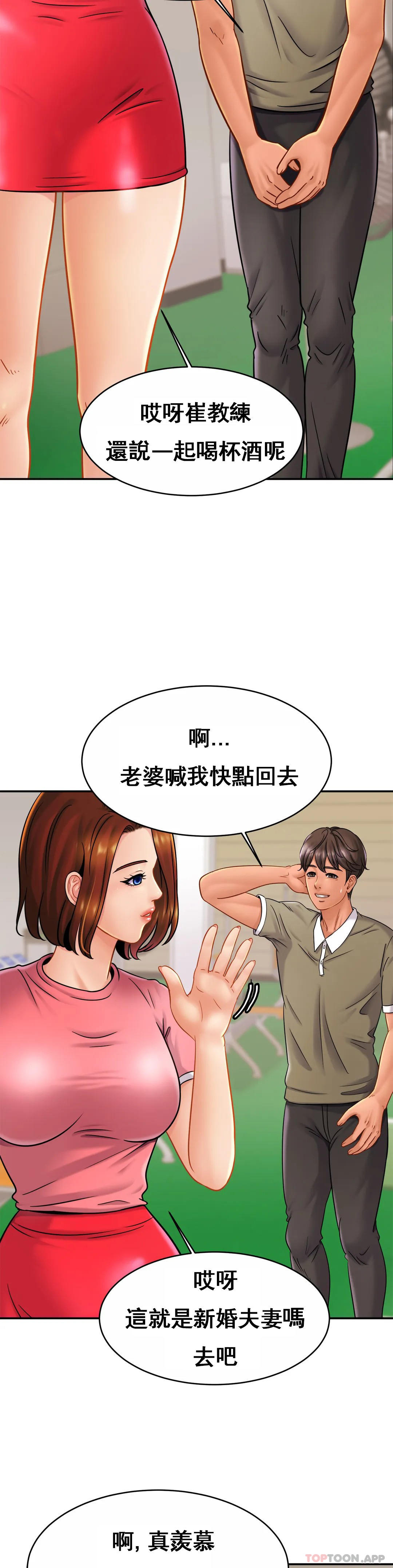 [韩国漫画] 亲密的家庭 剧情,熟女人妻,巨乳大奶,不伦#[35P]-5
