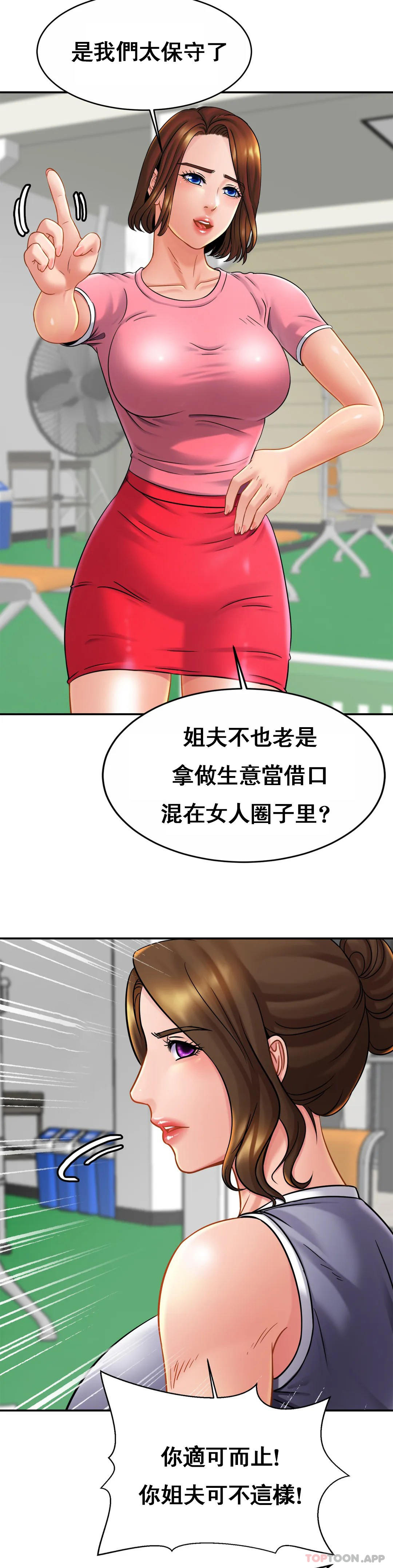 [韩国漫画] 亲密的家庭 剧情,熟女人妻,巨乳大奶,不伦#[35P]-7