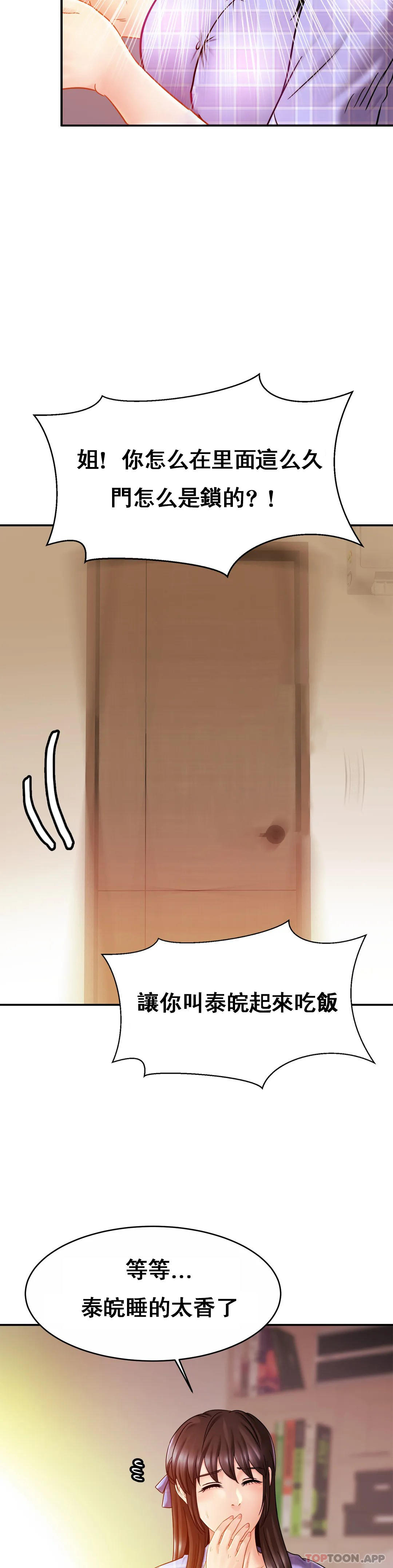 [韩国漫画] 亲密的家庭 剧情,熟女人妻,巨乳大奶,不伦#[34P]-12