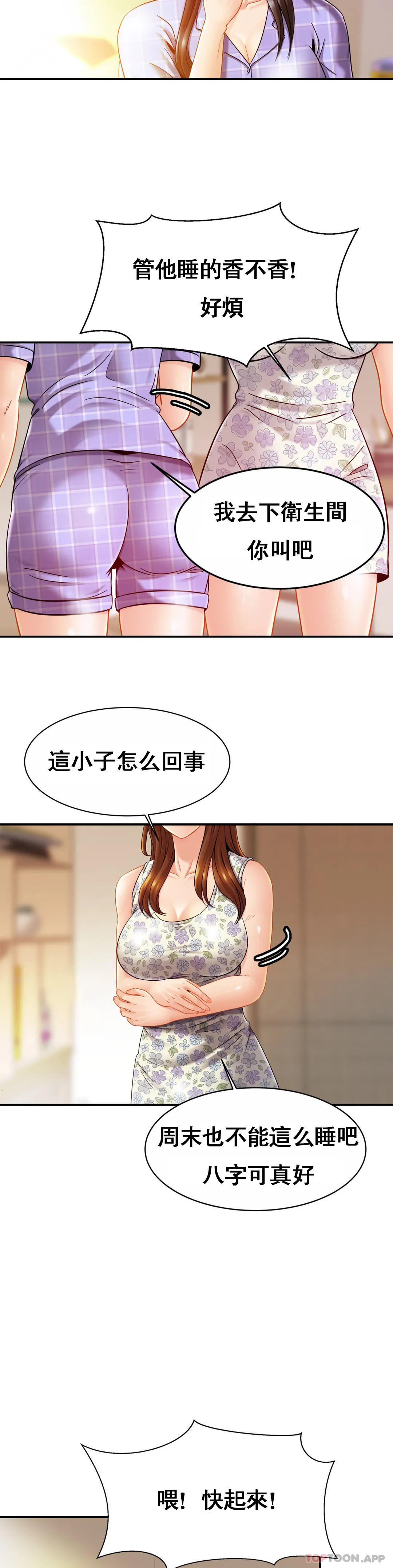[韩国漫画] 亲密的家庭 剧情,熟女人妻,巨乳大奶,不伦#[34P]-13