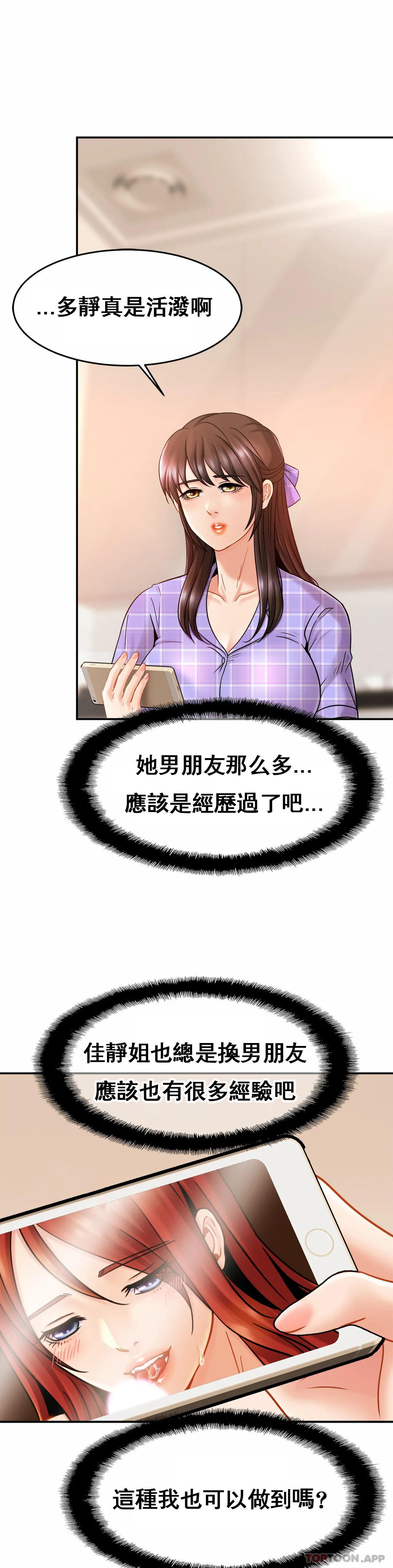 [韩国漫画] 亲密的家庭 剧情,熟女人妻,巨乳大奶,不伦#[34P]-17