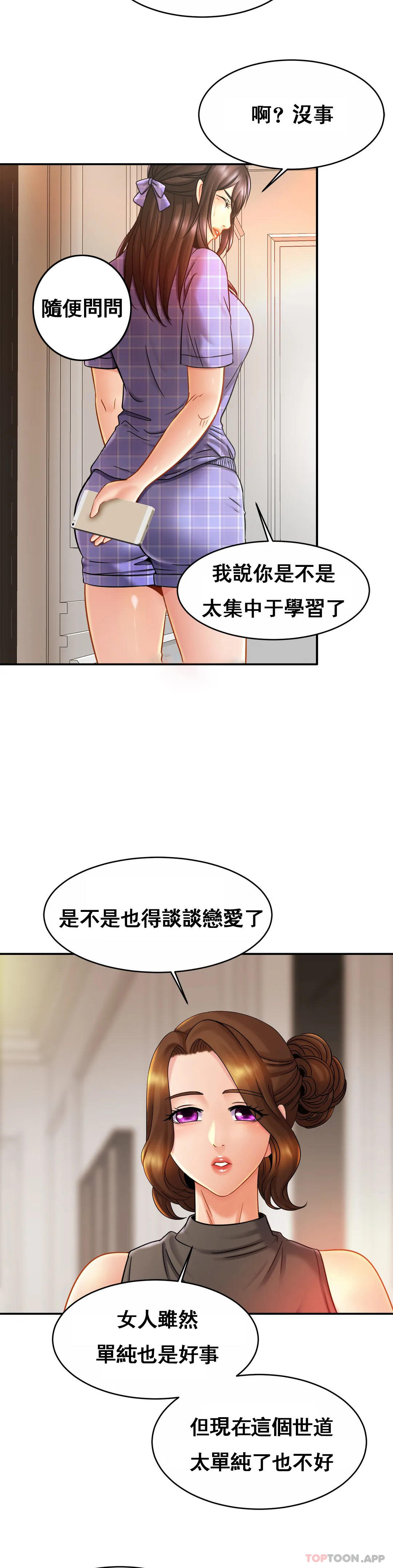 [韩国漫画] 亲密的家庭 剧情,熟女人妻,巨乳大奶,不伦#[34P]-26