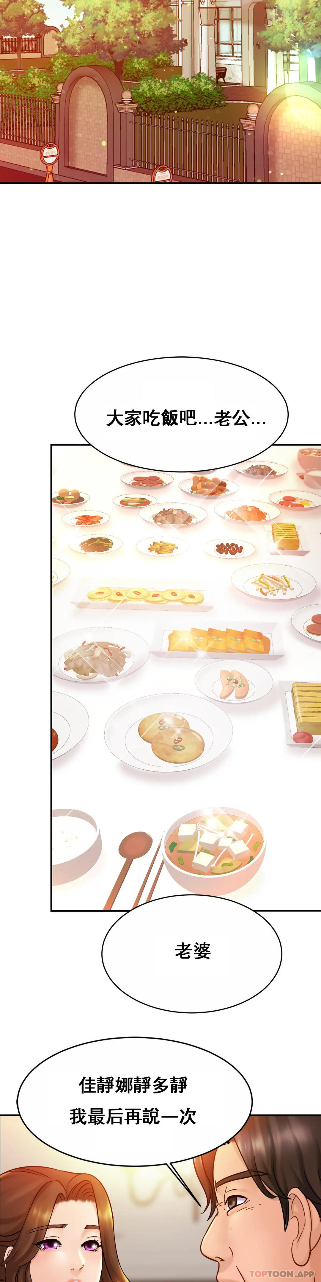 [韩国漫画] 亲密的家庭 剧情,熟女人妻,巨乳大奶,不伦#[34P]-28