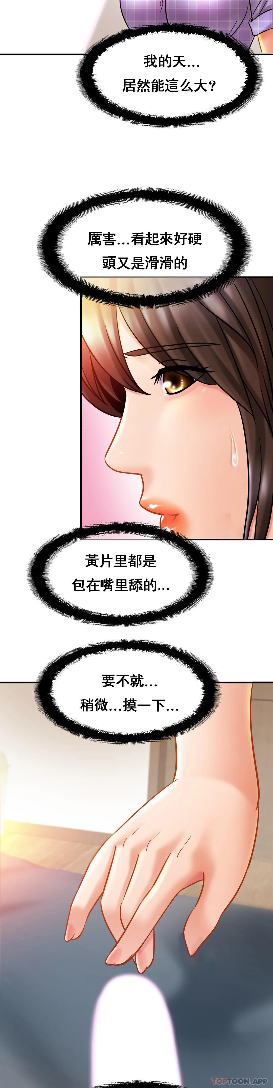 [韩国漫画] 亲密的家庭 剧情,熟女人妻,巨乳大奶,不伦#[34P]-3