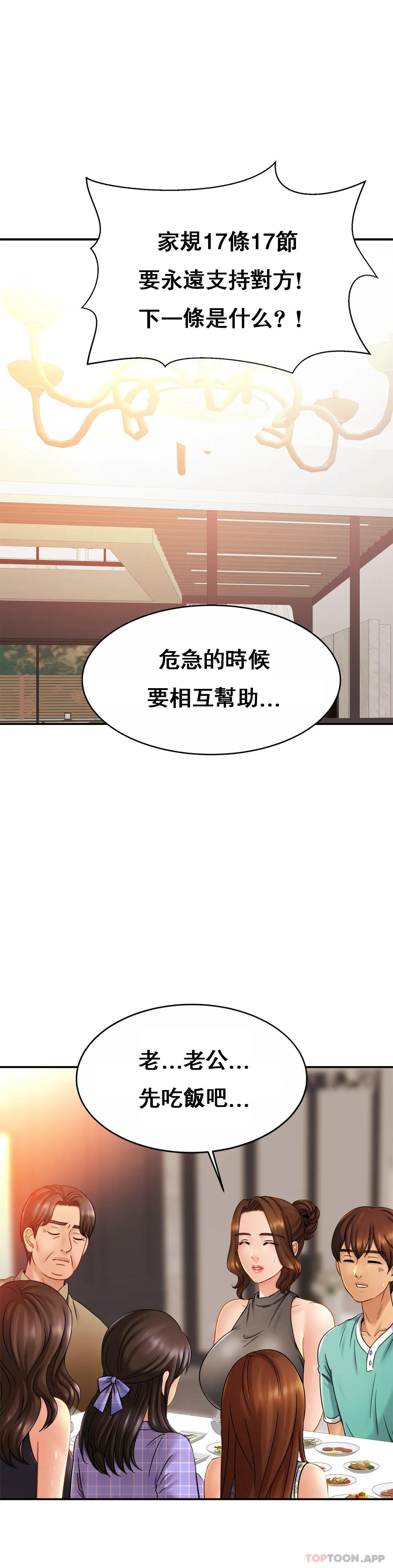 [韩国漫画] 亲密的家庭 剧情,熟女人妻,巨乳大奶,不伦#[34P]-32