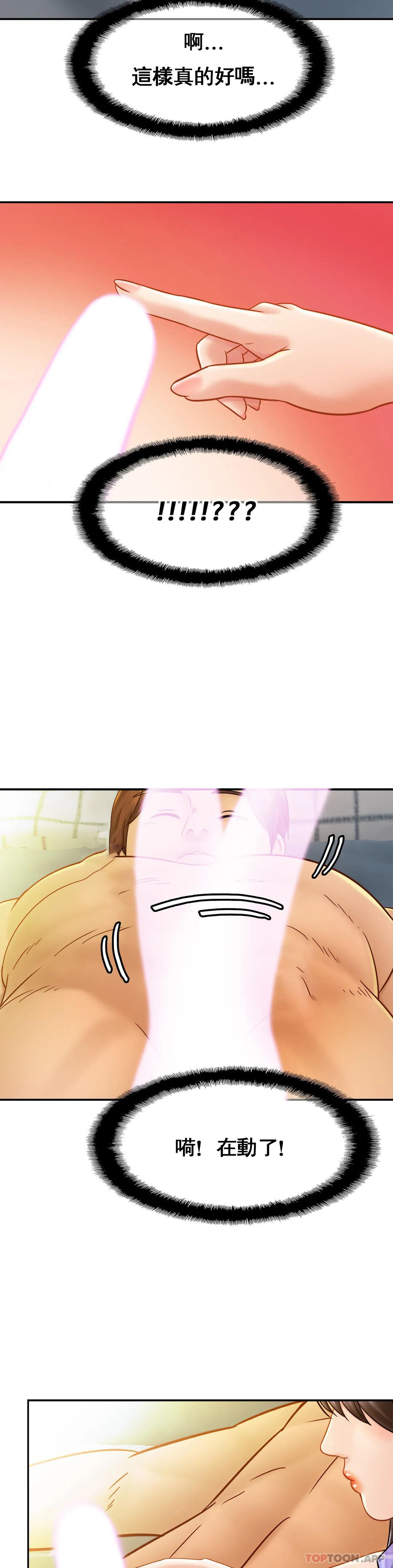 [韩国漫画] 亲密的家庭 剧情,熟女人妻,巨乳大奶,不伦#[34P]-4