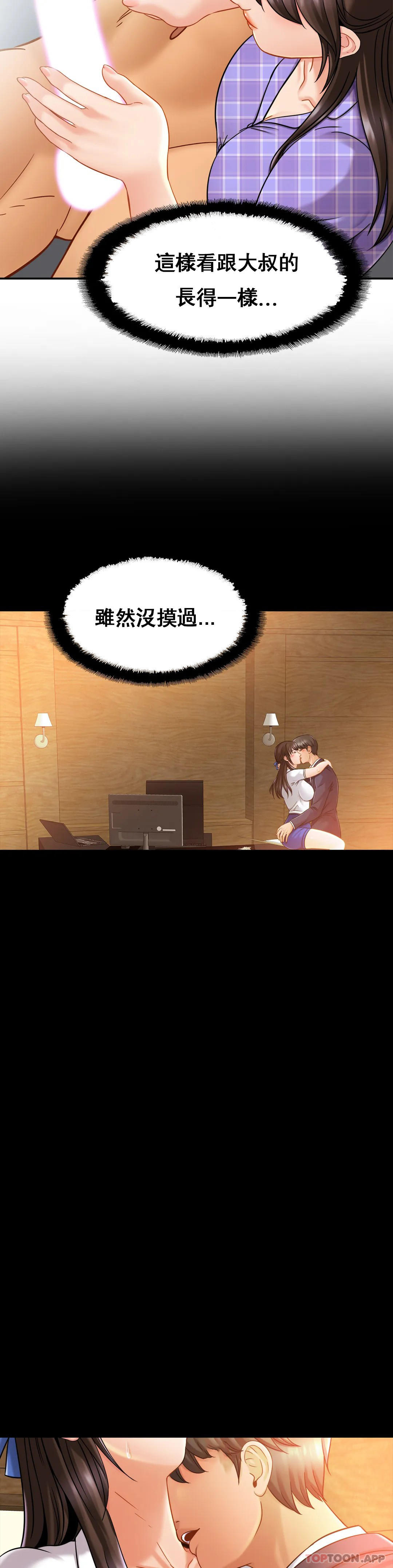 [韩国漫画] 亲密的家庭 剧情,熟女人妻,巨乳大奶,不伦#[34P]-6