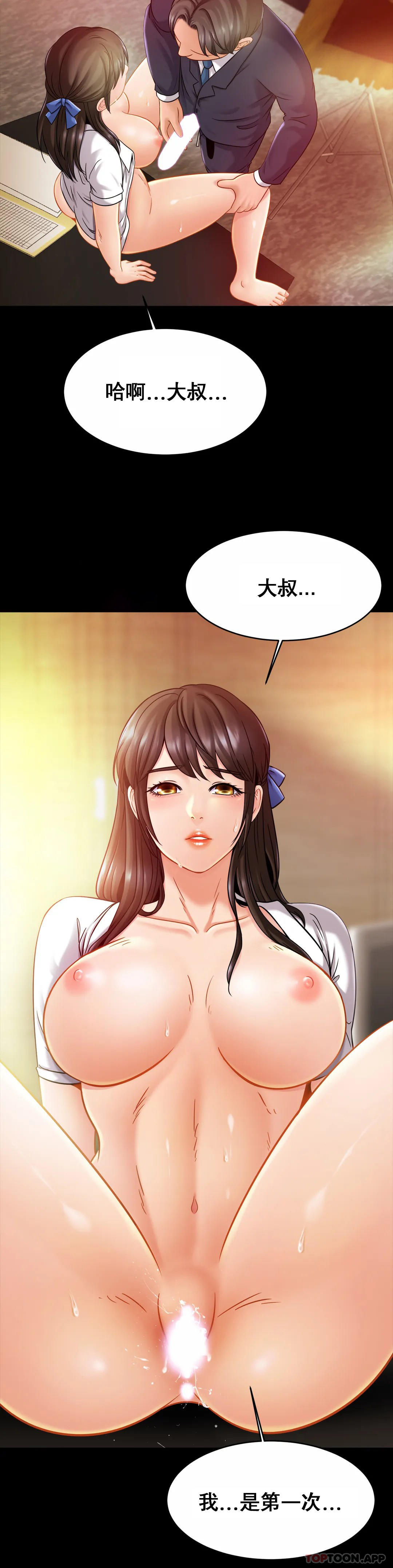 [韩国漫画] 亲密的家庭 剧情,熟女人妻,巨乳大奶,不伦#[34P]-9