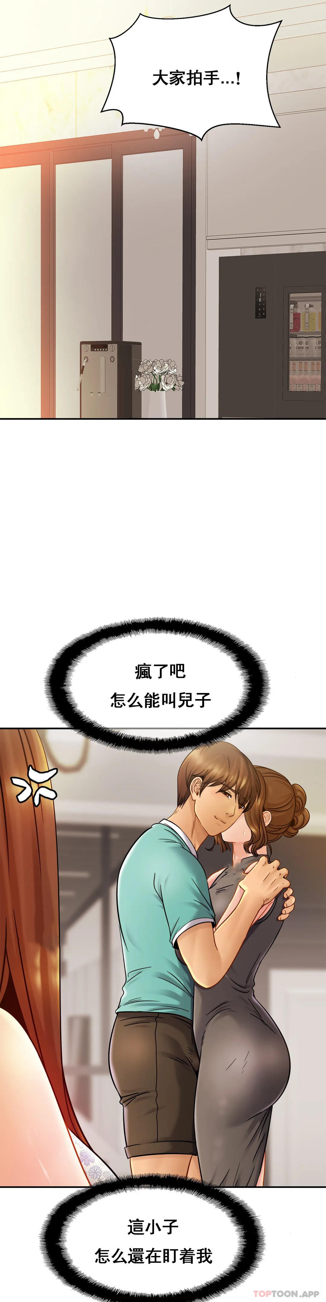 [韩国漫画] 亲密的家庭 剧情,熟女人妻,巨乳大奶,不伦#[35P]-12