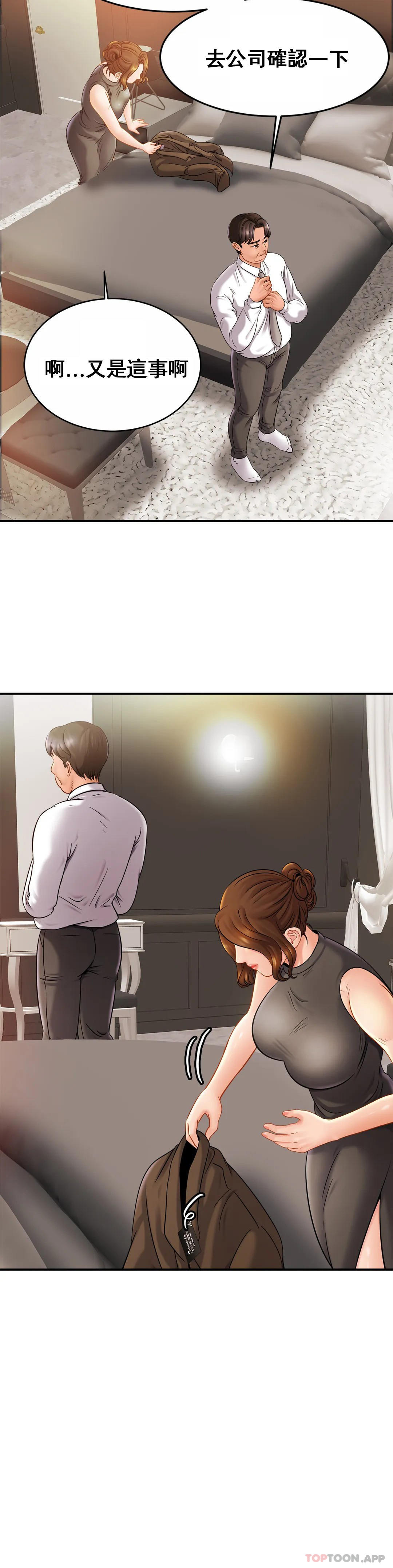 [韩国漫画] 亲密的家庭 剧情,熟女人妻,巨乳大奶,不伦#[35P]-16