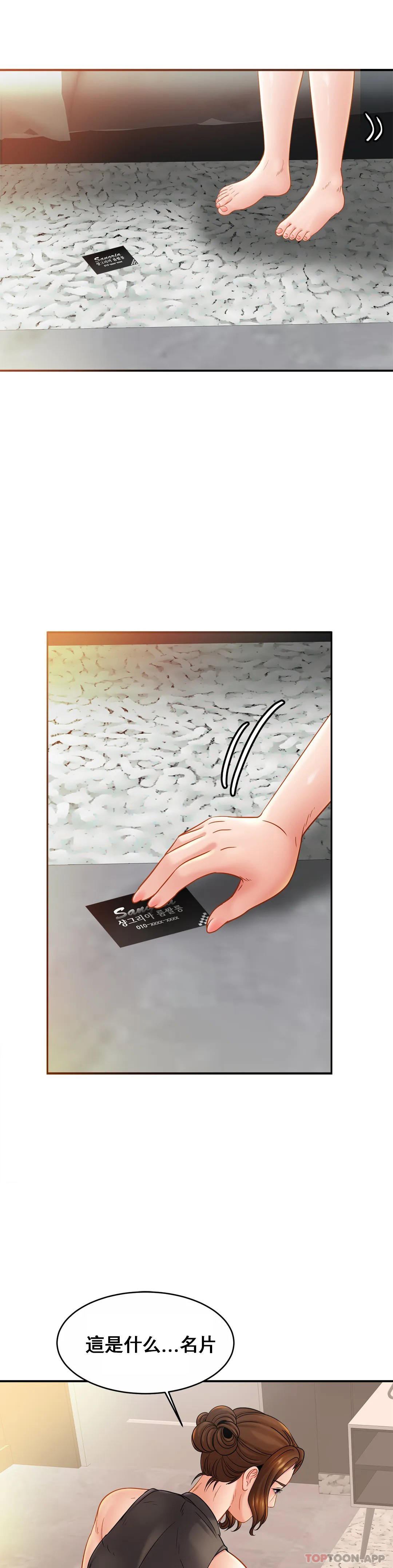 [韩国漫画] 亲密的家庭 剧情,熟女人妻,巨乳大奶,不伦#[35P]-17