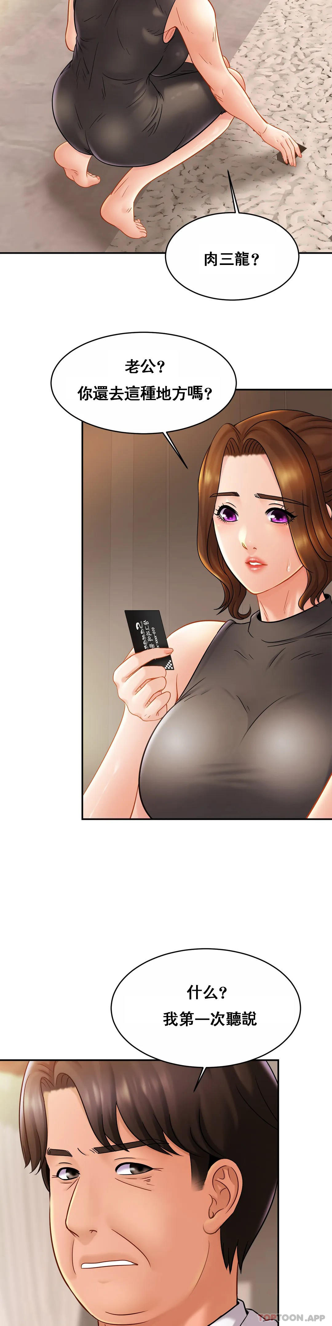 [韩国漫画] 亲密的家庭 剧情,熟女人妻,巨乳大奶,不伦#[35P]-18