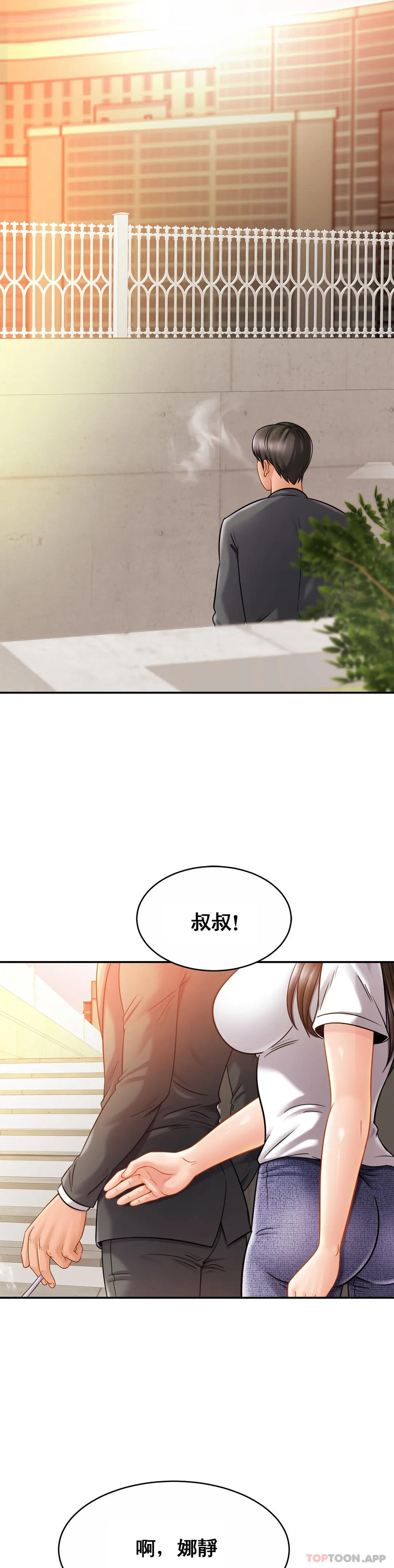 [韩国漫画] 亲密的家庭 剧情,熟女人妻,巨乳大奶,不伦#[35P]-21