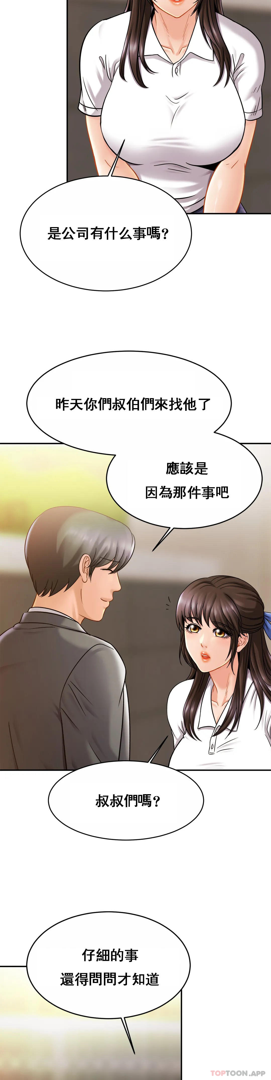 [韩国漫画] 亲密的家庭 剧情,熟女人妻,巨乳大奶,不伦#[35P]-23
