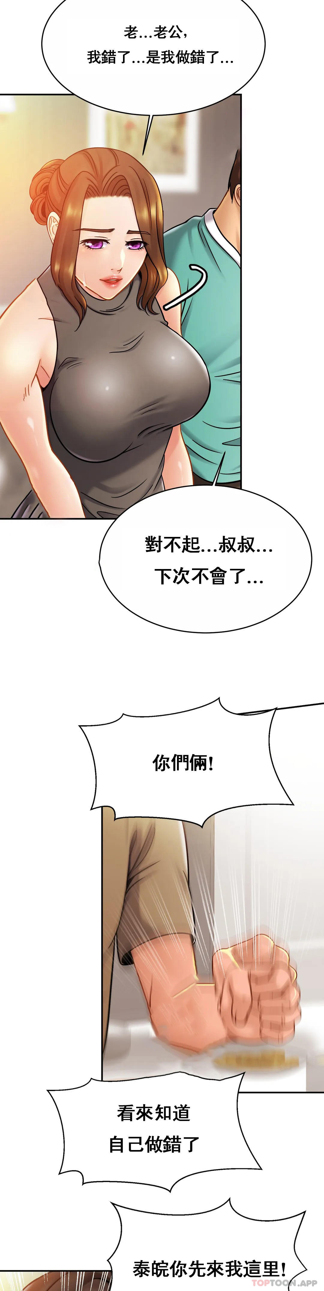 [韩国漫画] 亲密的家庭 剧情,熟女人妻,巨乳大奶,不伦#[35P]-3