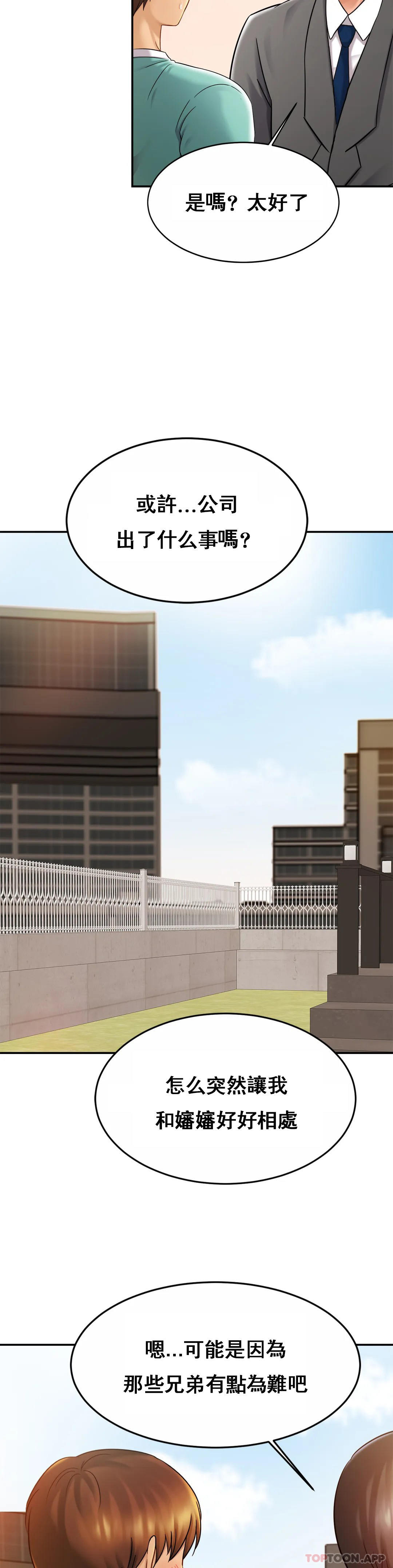 [韩国漫画] 亲密的家庭 剧情,熟女人妻,巨乳大奶,不伦#[35P]-30