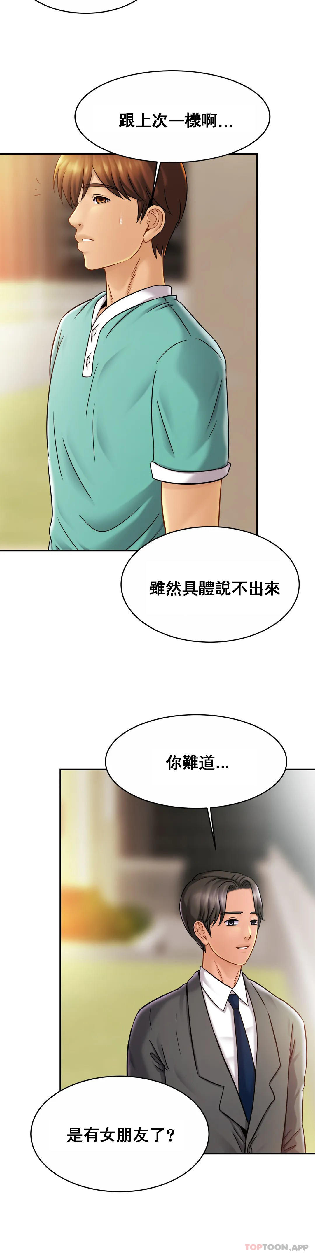 [韩国漫画] 亲密的家庭 剧情,熟女人妻,巨乳大奶,不伦#[35P]-32