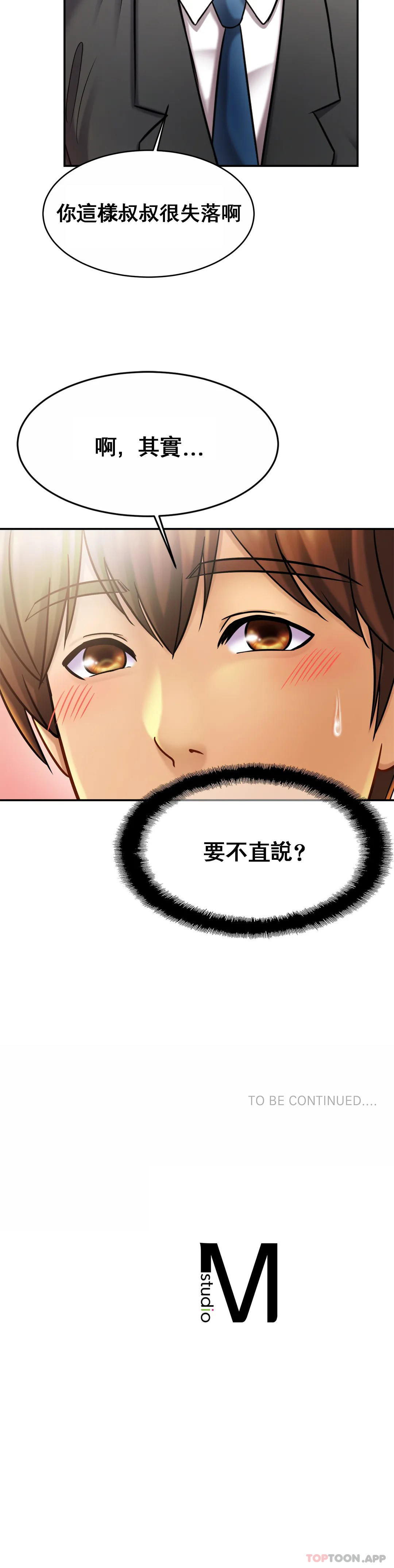 [韩国漫画] 亲密的家庭 剧情,熟女人妻,巨乳大奶,不伦#[35P]-35