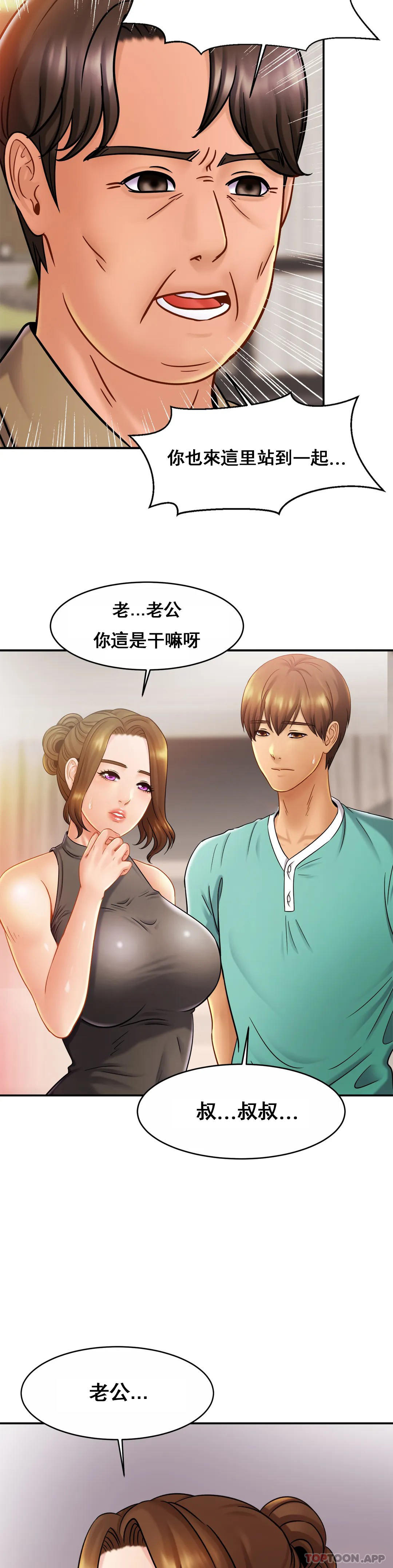 [韩国漫画] 亲密的家庭 剧情,熟女人妻,巨乳大奶,不伦#[35P]-4