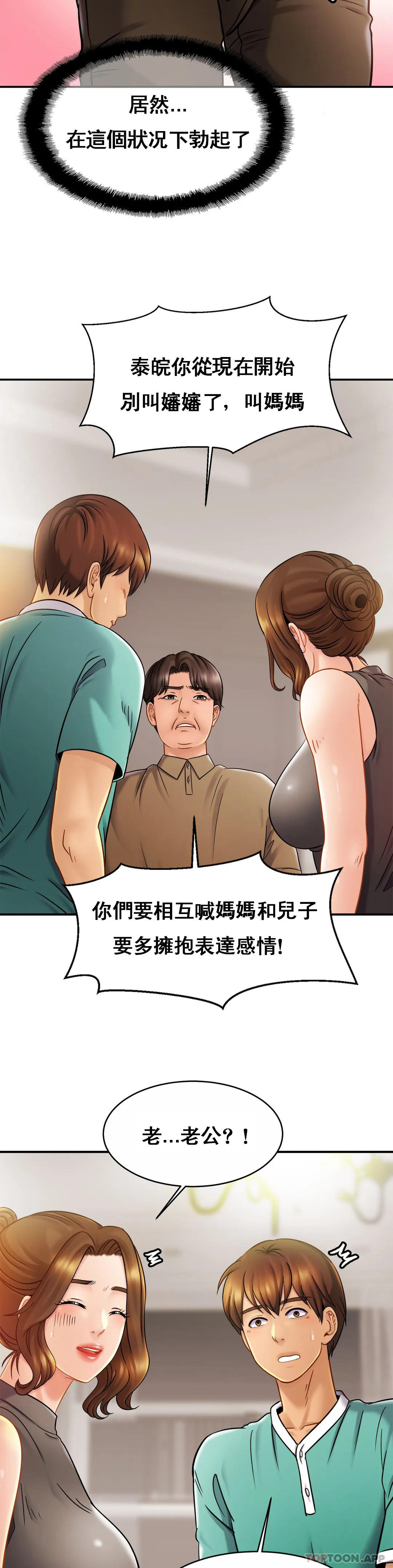 [韩国漫画] 亲密的家庭 剧情,熟女人妻,巨乳大奶,不伦#[35P]-6