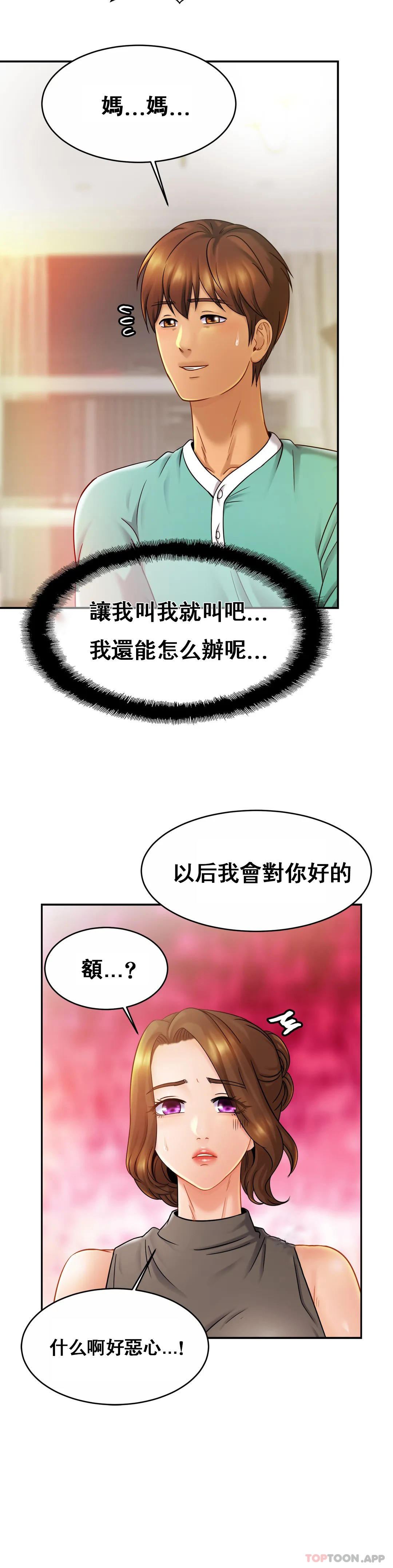 [韩国漫画] 亲密的家庭 剧情,熟女人妻,巨乳大奶,不伦#[35P]-8