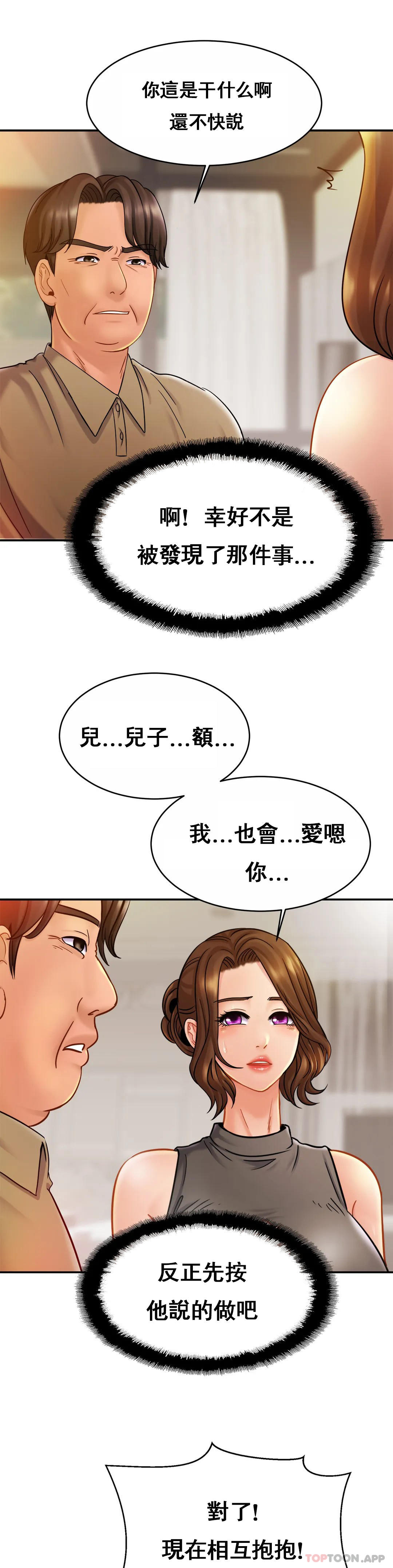 [韩国漫画] 亲密的家庭 剧情,熟女人妻,巨乳大奶,不伦#[35P]-9