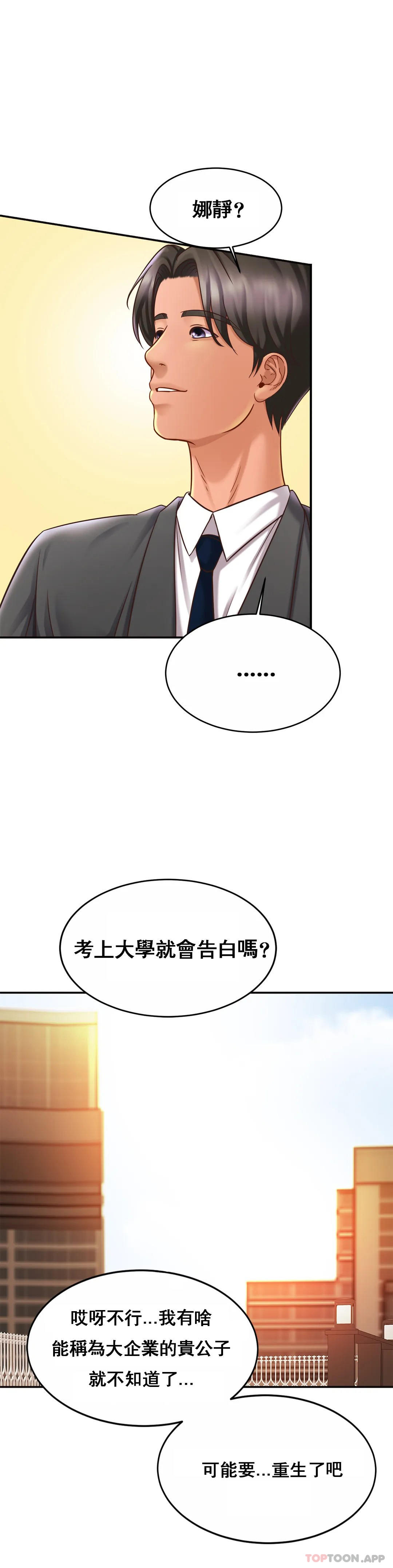 [韩国漫画] 亲密的家庭 剧情,熟女人妻,巨乳大奶,不伦#[35P]-1