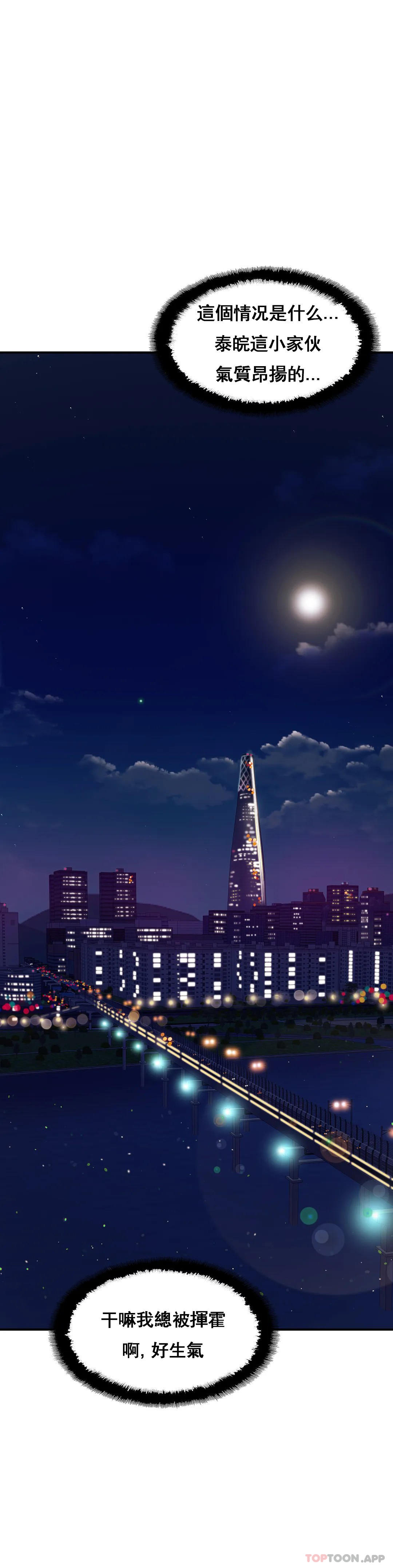 [韩国漫画] 亲密的家庭 剧情,熟女人妻,巨乳大奶,不伦#[35P]-11