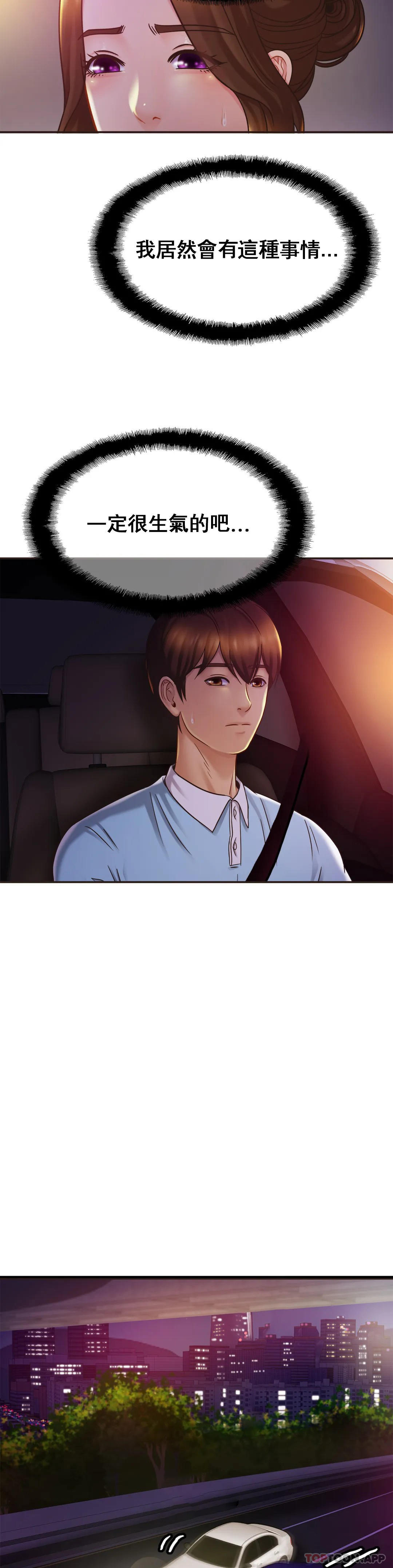 [韩国漫画] 亲密的家庭 剧情,熟女人妻,巨乳大奶,不伦#[35P]-13