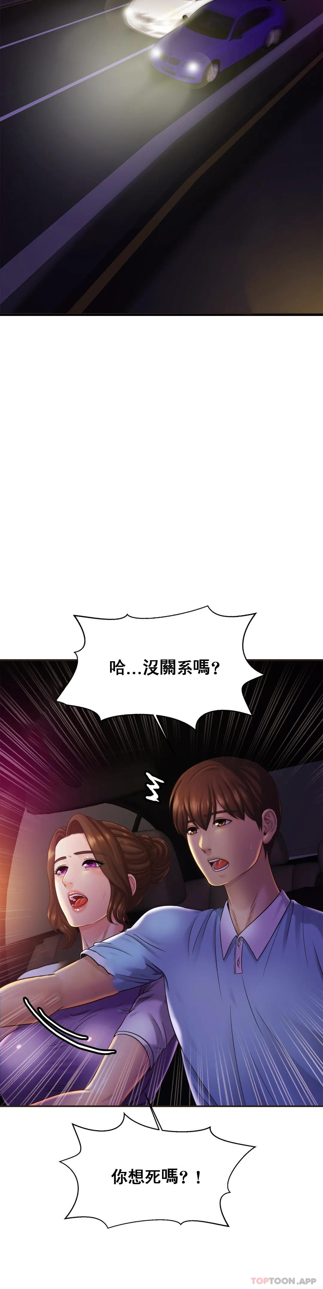 [韩国漫画] 亲密的家庭 剧情,熟女人妻,巨乳大奶,不伦#[35P]-14