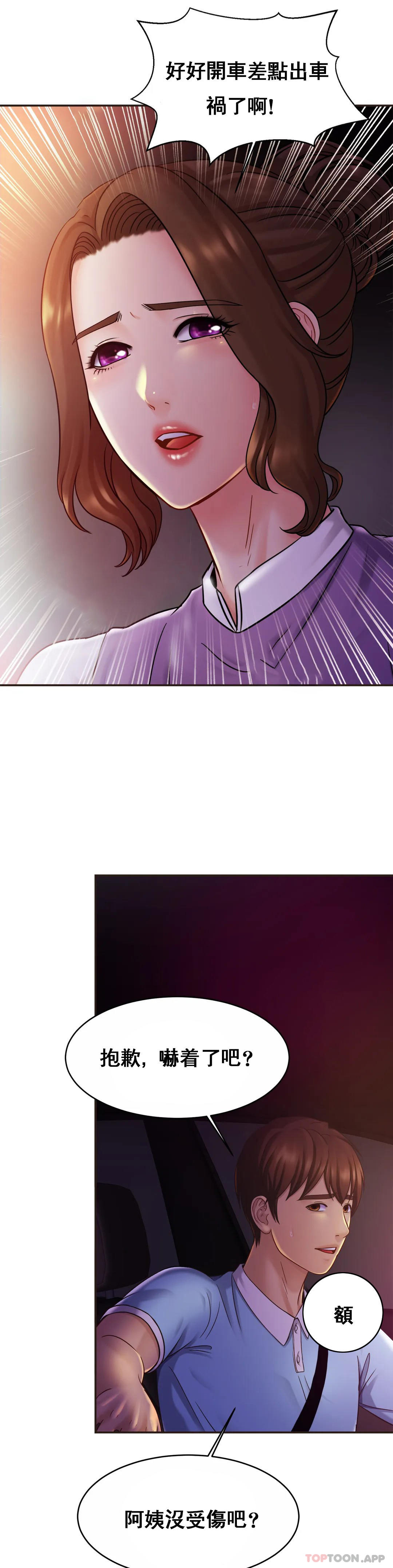 [韩国漫画] 亲密的家庭 剧情,熟女人妻,巨乳大奶,不伦#[35P]-15