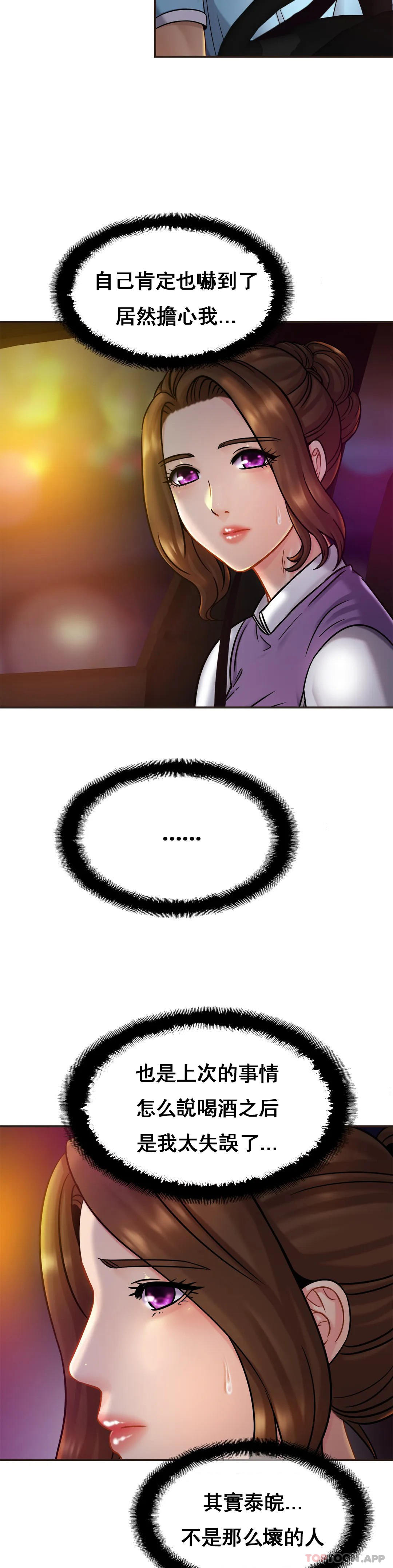 [韩国漫画] 亲密的家庭 剧情,熟女人妻,巨乳大奶,不伦#[35P]-17