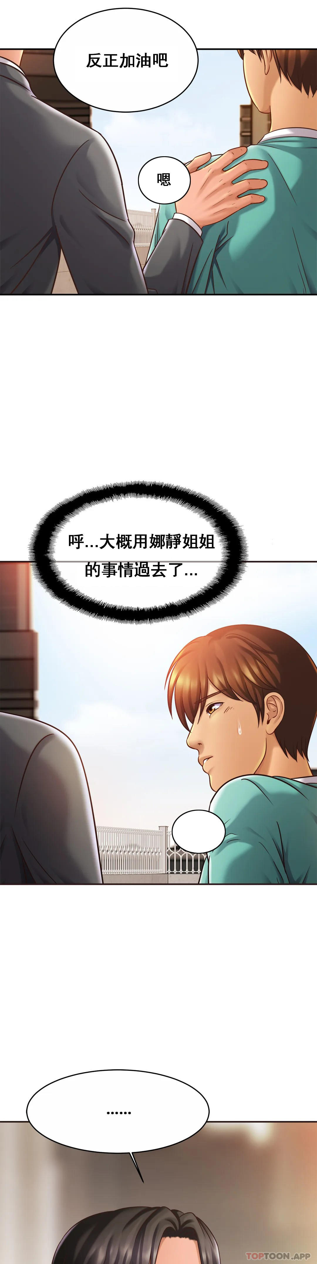 [韩国漫画] 亲密的家庭 剧情,熟女人妻,巨乳大奶,不伦#[35P]-2