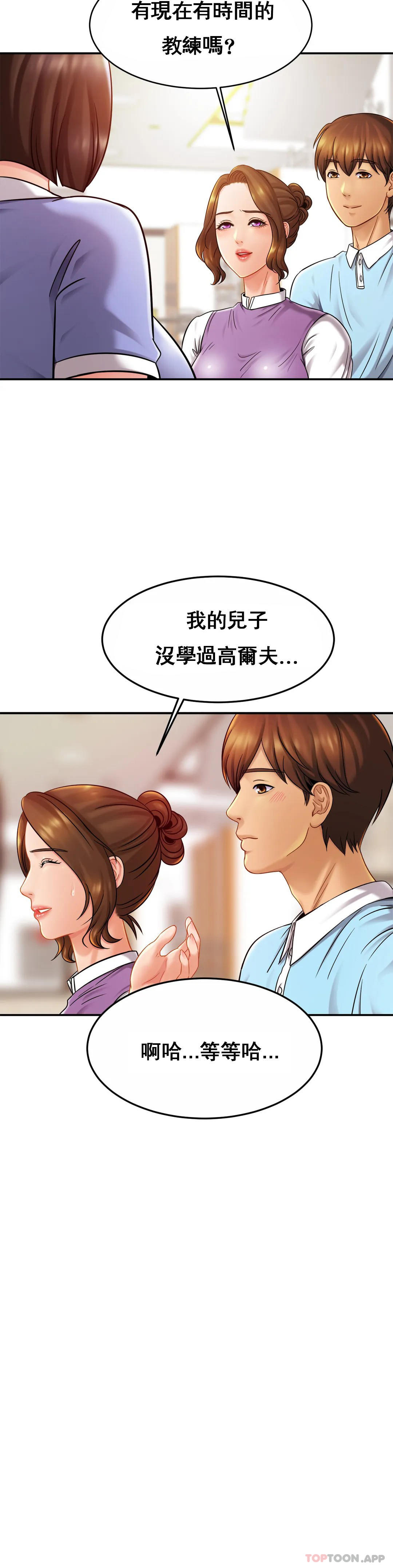 [韩国漫画] 亲密的家庭 剧情,熟女人妻,巨乳大奶,不伦#[35P]-21