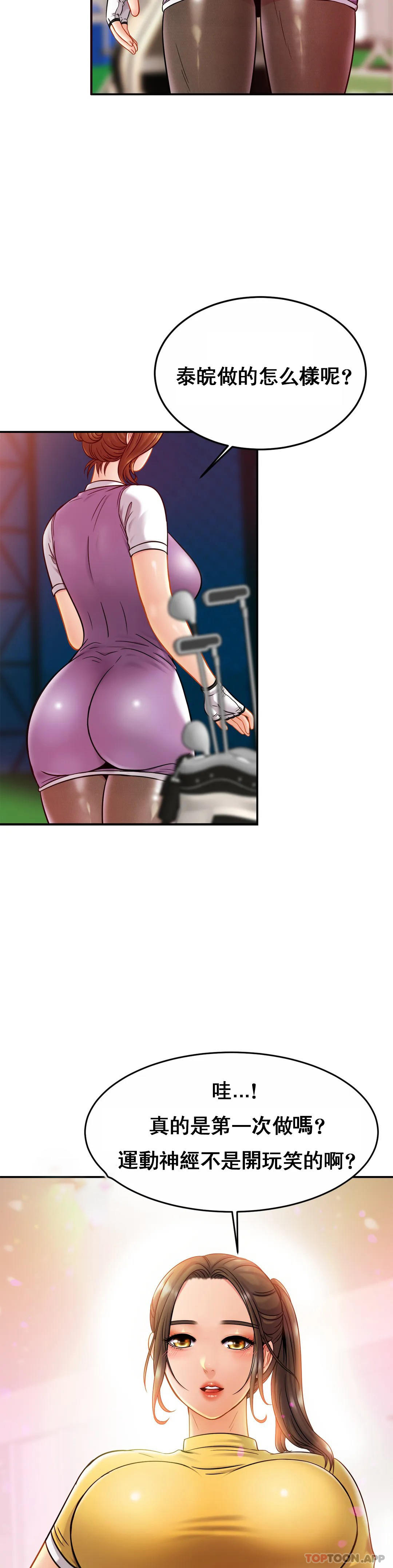 [韩国漫画] 亲密的家庭 剧情,熟女人妻,巨乳大奶,不伦#[35P]-23