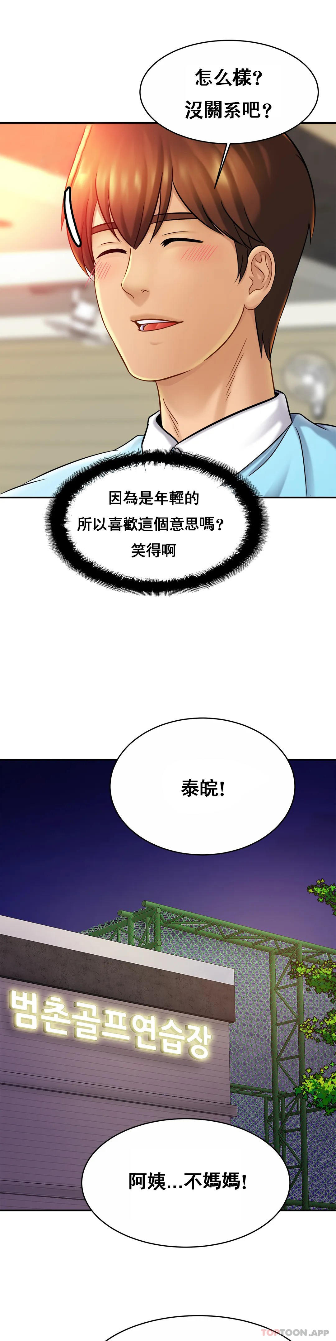 [韩国漫画] 亲密的家庭 剧情,熟女人妻,巨乳大奶,不伦#[35P]-28
