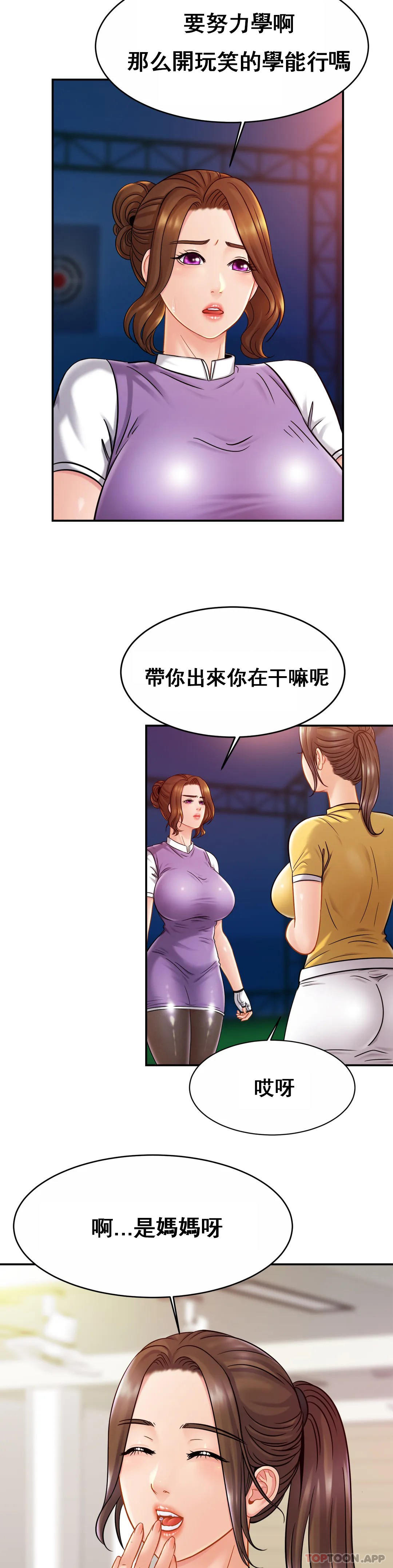 [韩国漫画] 亲密的家庭 剧情,熟女人妻,巨乳大奶,不伦#[35P]-29