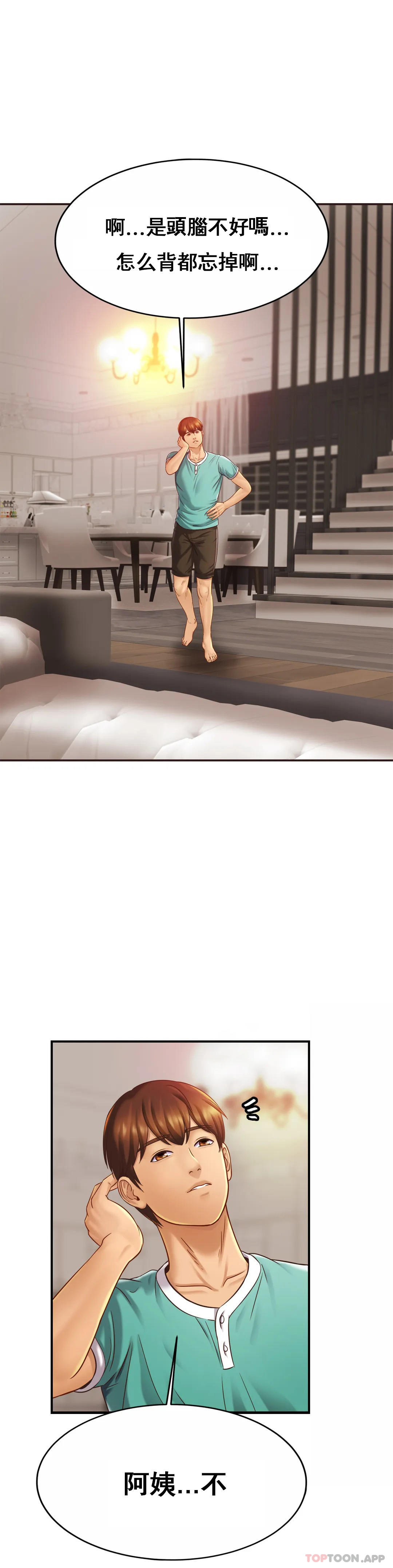 [韩国漫画] 亲密的家庭 剧情,熟女人妻,巨乳大奶,不伦#[35P]-5