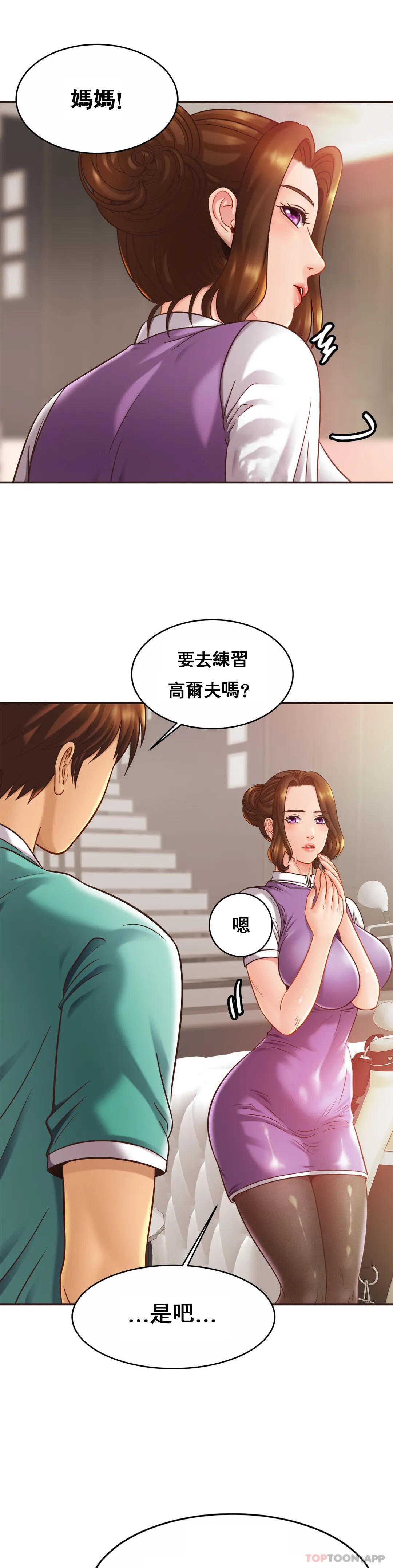 [韩国漫画] 亲密的家庭 剧情,熟女人妻,巨乳大奶,不伦#[35P]-6