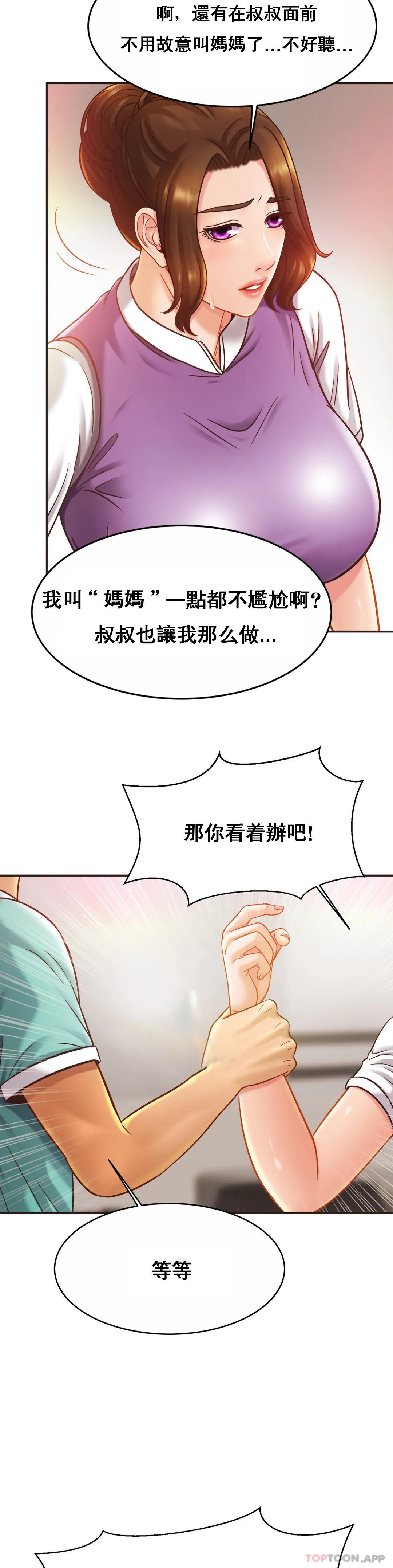 [韩国漫画] 亲密的家庭 剧情,熟女人妻,巨乳大奶,不伦#[35P]-7
